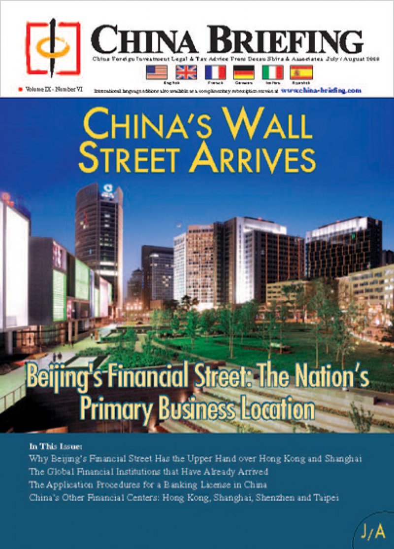 China’s Wall Street Arrives