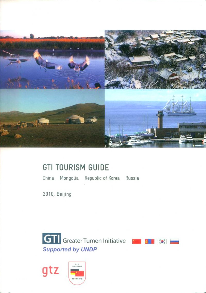 GTI Tourism Guide