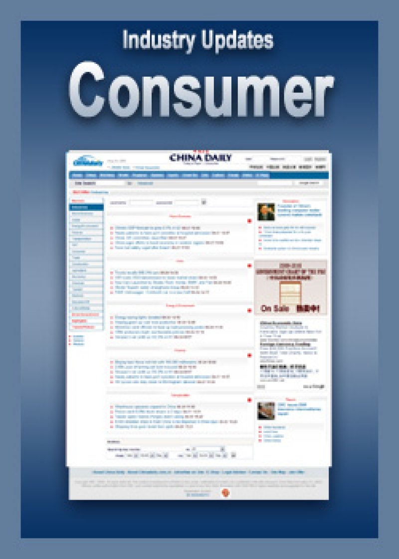 Consumer - Daily Industry Updates (Annual Subscription)