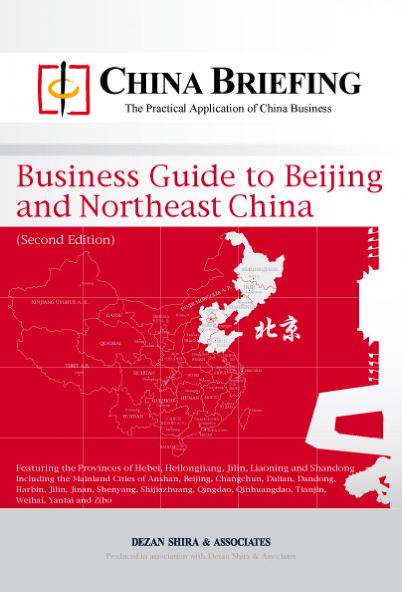 Business Guide to Beijing and Northeast China (Second Edition)