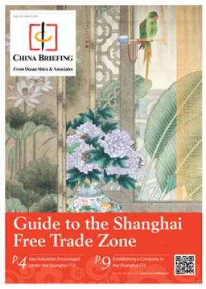guide_to_the_shanghai_free_trade_zone_cover