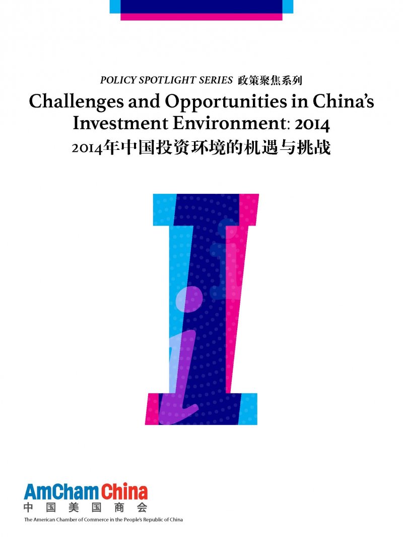 Challenges and Opportunities in China‘s Investment Environment