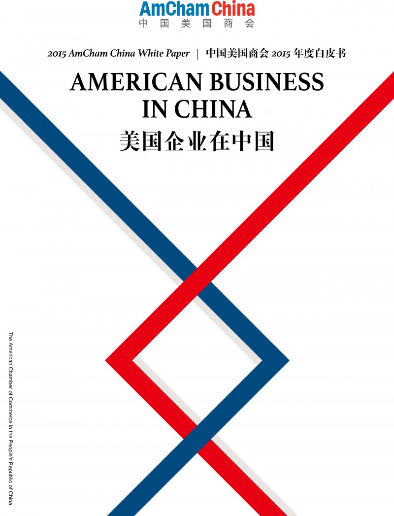 2015 American Business in China White Paper